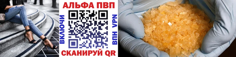 APVP VHQ  купить наркотик  Вытегра 