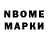 Марки NBOMe 1,8мг Roma Tik