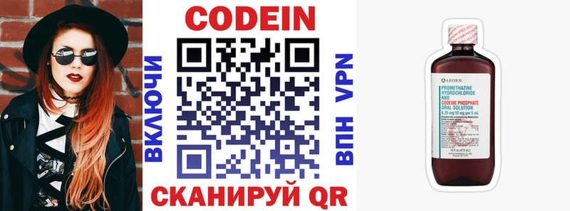 Кодеин напиток Lean (лин)  даркнет сайт  shop Telegram  Вытегра 