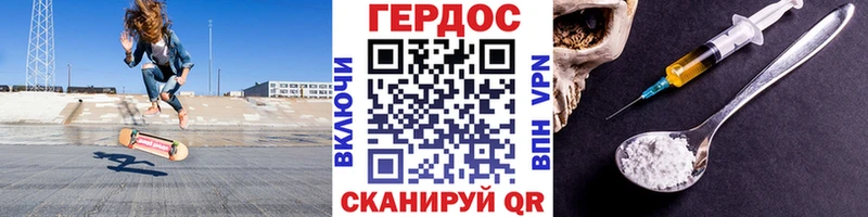 ГЕРОИН Heroin  магазин    Вытегра 