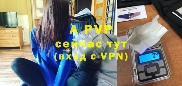 Альфа ПВП Абаза