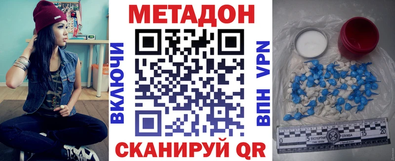 МЕТАДОН кристалл  купить   Вытегра 